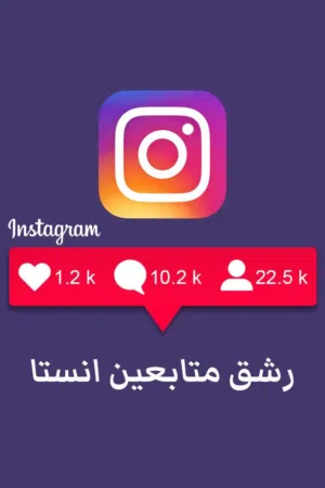 متابعين ولايكات انستا **** وجه لوجه لأول مره ****