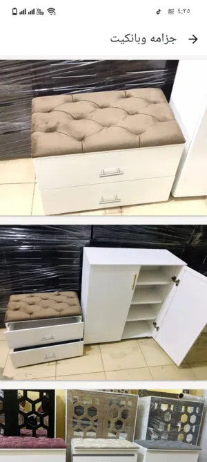 جزامه وبانكيت