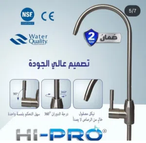 فلتر ماء  جوده ممتازه
