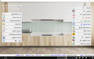 منظومة مصانع pvc