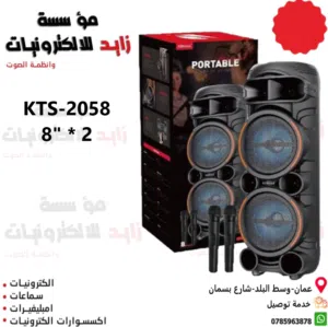 سماعة شحن 8 انش دبل KTS-2058