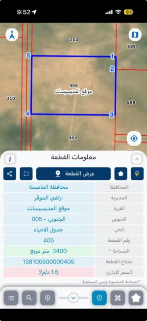 أرض 3400 متر من المالك مباشرة من غير تدخل وسطاء