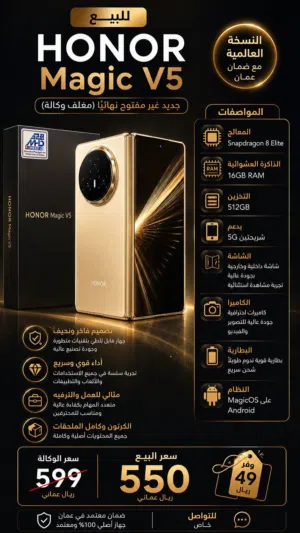 Honor Other 512 GB in Muscat
