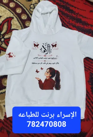 طباعة بلوفرات