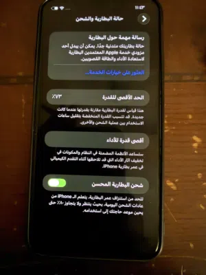 ايفون 11 برو ماكس 64 جيجابايت أبيض مستعمل بحالة جيدة