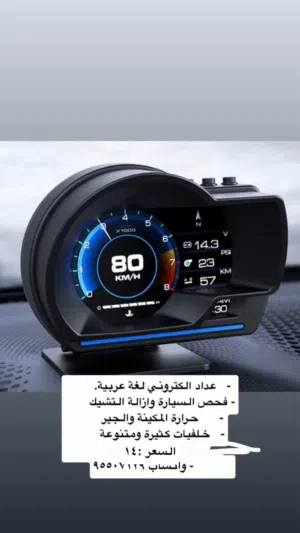 قيج في اكثر من 20 ميزه سهل التركيب و الاستعمال