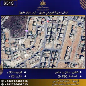 Residential Land for Sale in Amman Dabouq