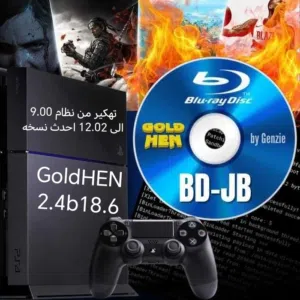 سي دي تهكير فور وفايف