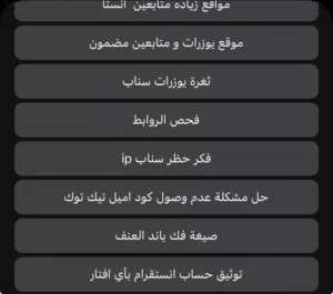 متواجد بوت خدمات سوشل ميديا