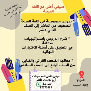 ‏دروس خصوصية ‏.‏ مدرس عربي‏2
