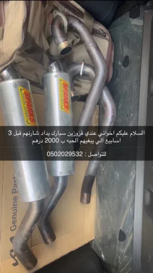 سبارك يديد
