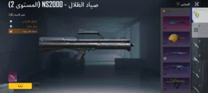 ايميل ببجي للبيع