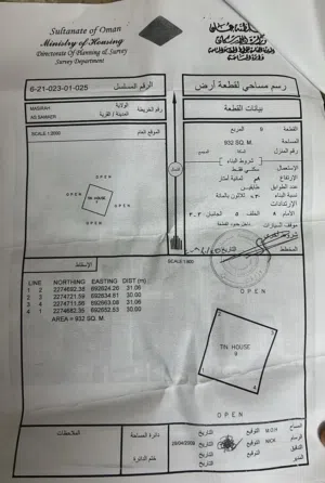 ارض للبيع.. جزيره مصيره