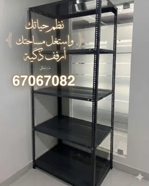 وفر مساحتك ونظم أغراضك في اقل مساحه  أرفف تخزين جميع المقاسات والالوان  جميع الأوزان و الأحمال