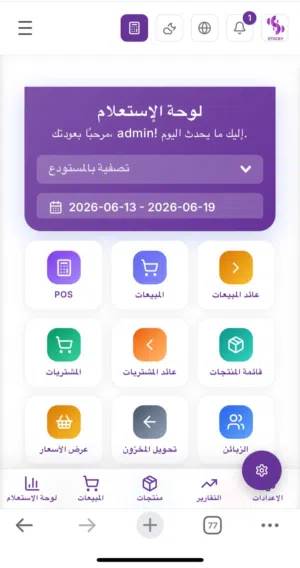 برامج محاسبية دقيقة حسب الطلب ولكل انواع المشاريع
