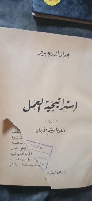 كتب للبيع منوعه