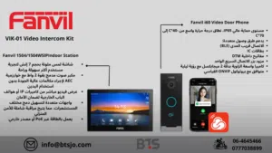 VIK-01 Video Intercom Kit VIK-01Video Intercom Kit،نظام حماية،جهاز  مراقبة فيديو،تحكم دخول