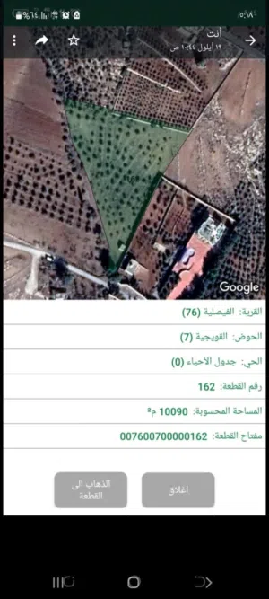 Farm Land for Sale in Madaba Al-Faisaliyyah