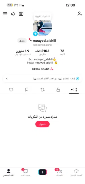 Social Media Accounts and Characters for Sale in Tripoli