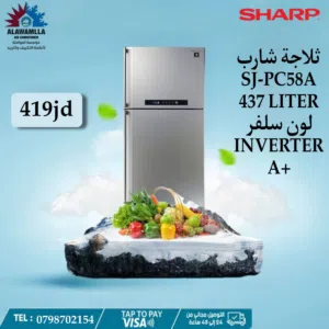 ثلاجه شارب 437 لتر لون سلفر اعلى توفير طاقه الياباني الاصلي من مؤسسه ريلاس الاجهزه الكهربائيه