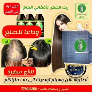 قطر الزيت الافغاني الامثل لجميع مشاكل الشعر