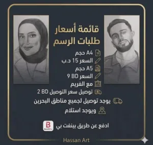 Custom drawing رسم حسب طلب