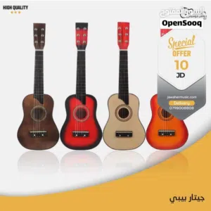 جيتار بيبي جديد الطول 65سم مسكر بالكرتونه مع ريشه ووتر ( صغير )