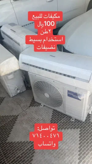 General 2 - 2.4 Ton AC in Buraimi