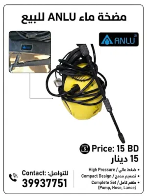 مضخة ماء للبيع شركة ANLU 15دينار