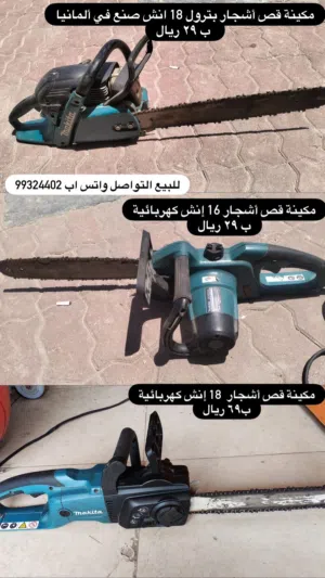 مكينة قص أشجار  مكيتا