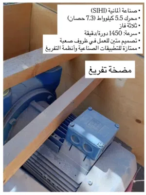 للبيع مضخات ألماني جديدة بسعر ممتاز