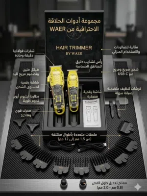 شروة ماكينات حلاقة