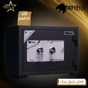 خزنة بانثر قوية وامان عالي