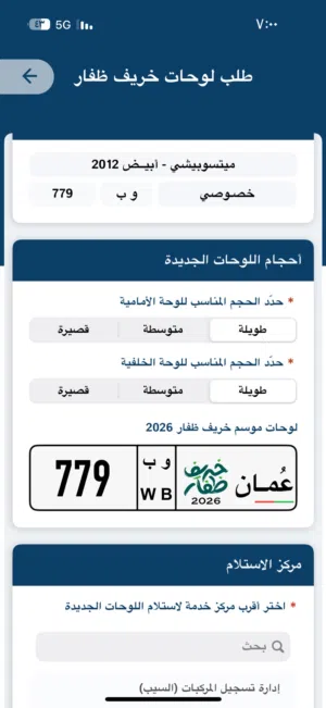 رقم للبيع 779