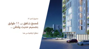 فرصة سكنية استثمارية - شقة جاهزة للتسليم المباشر في الخوض السابعة خلف جامعة السلطان