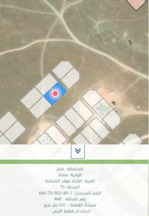 Residential Land for Sale in Dhofar Salala