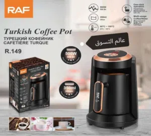 ماكينة صنع القهوة التركية الجديدة اصدار 2026  ماركة Raf