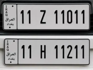 مطلوب مطلوب رقم بغداد نفس الصور اي حرف عادي