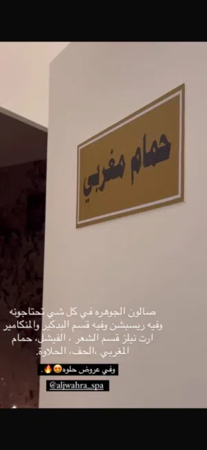 صالون نسائي للبيع او الاستثمار