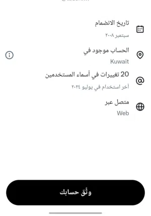 Social Media Accounts and Characters for Sale in Kuwait City