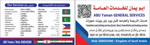 عزم للخدمات الإلكترونية العامة وحماية الاجور