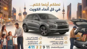 وصل طلباتك بأمان .. أسعار خاصة للطلبات المجمعة! Your Delivery Partner.. Special Bulk Rates!