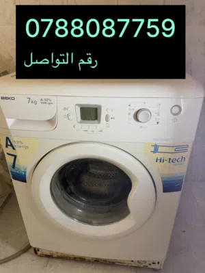 غسالة ملابس اتوماتيك بيكو