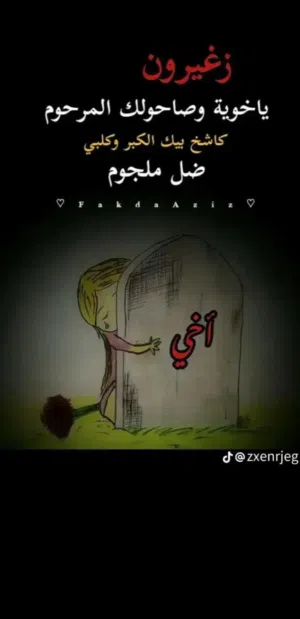 توته 