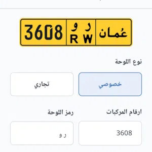 رقم رباعي مميز خصوصي للبيع