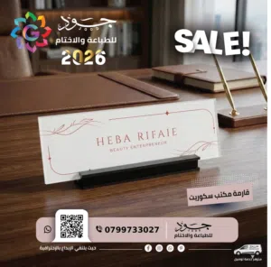 قارمة مكتب يافطة مكتب  لوحة اسم