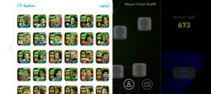 حساب بيس ربي يبارك للبيع ساوم