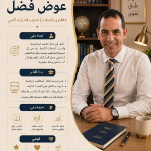 awad mohamed 