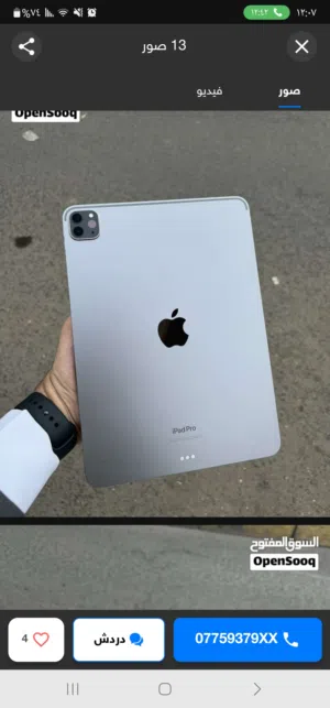 اشتي ايباد ابل m4 او m5 يكون حتى كسر بسيط بالشاشه