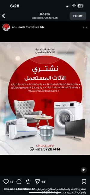 نشتري الاثاث والمكيفات والمطابخ والدرايش والأبواب الالمنيوم ومعدات المطاعم